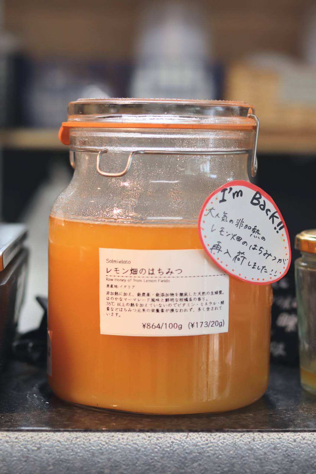 レモン畑のはちみつ