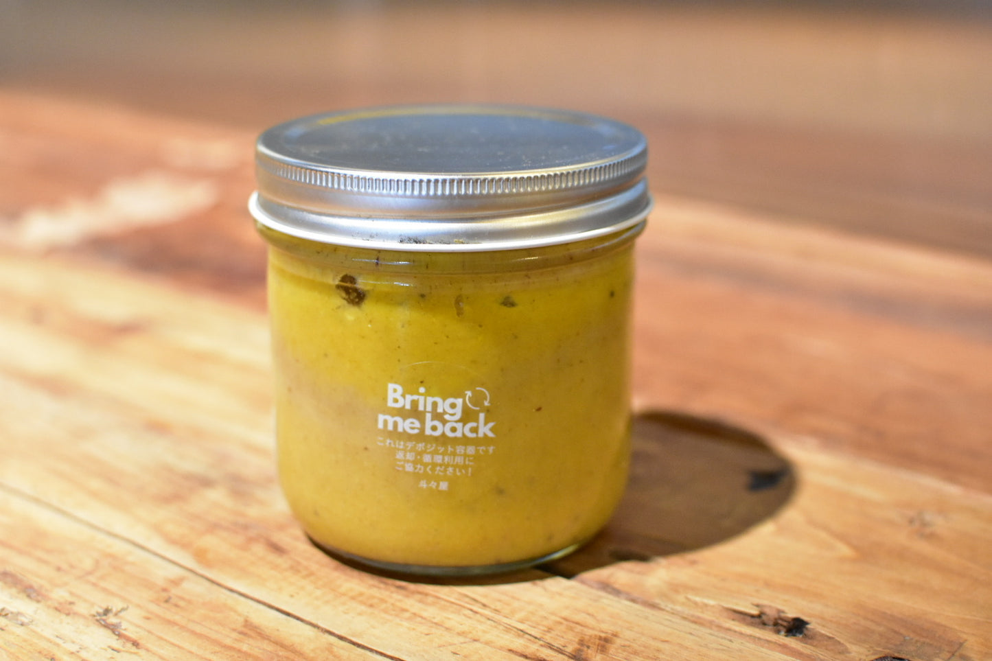 ターメリックバナナ甘酒