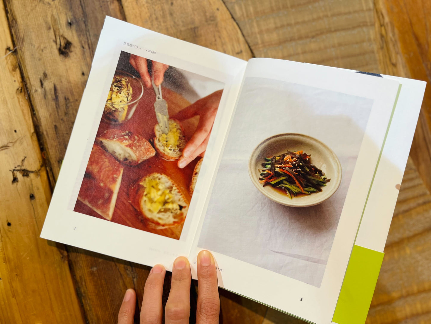 捨てないレシピ