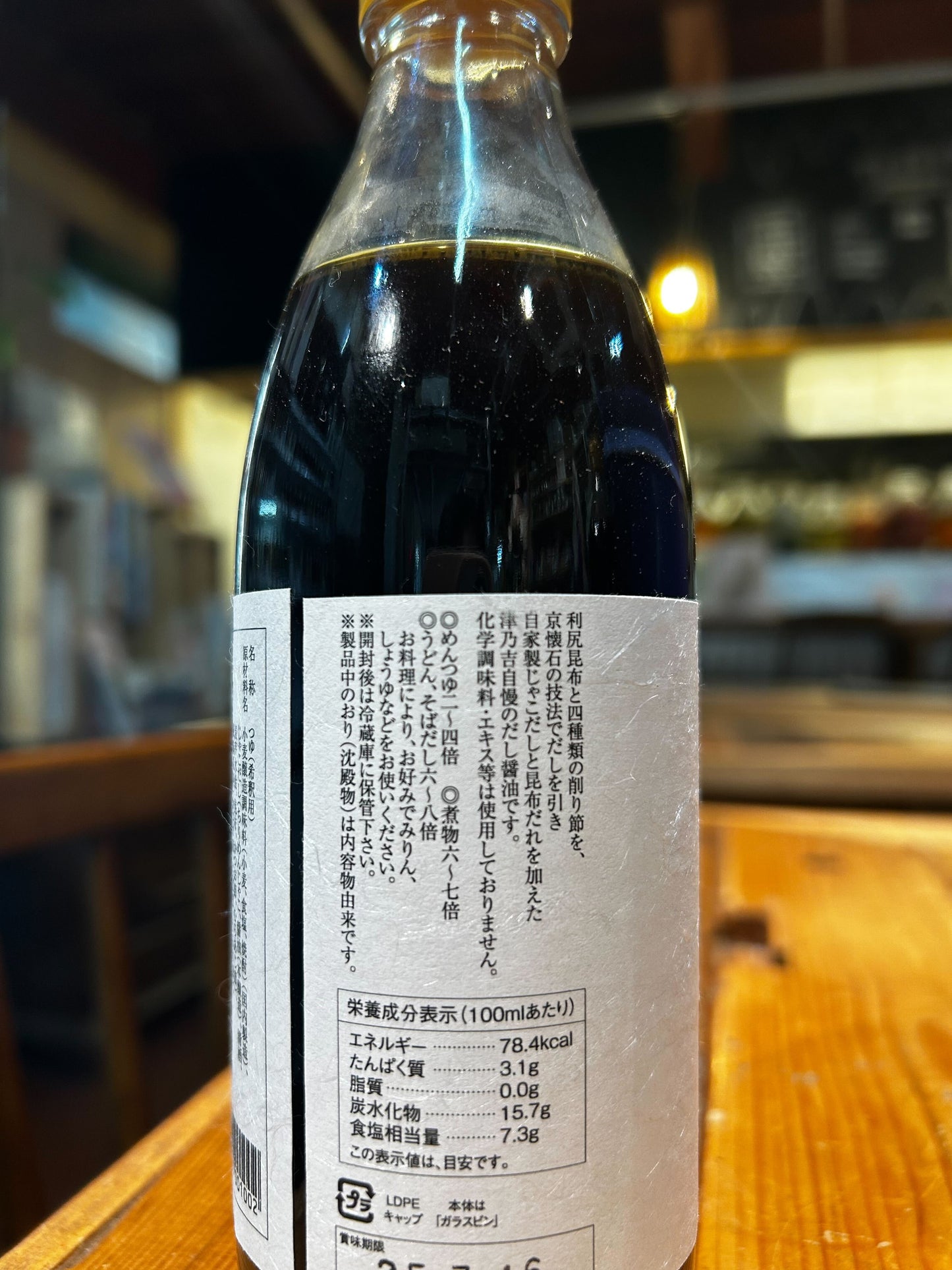 津乃吉　京だし