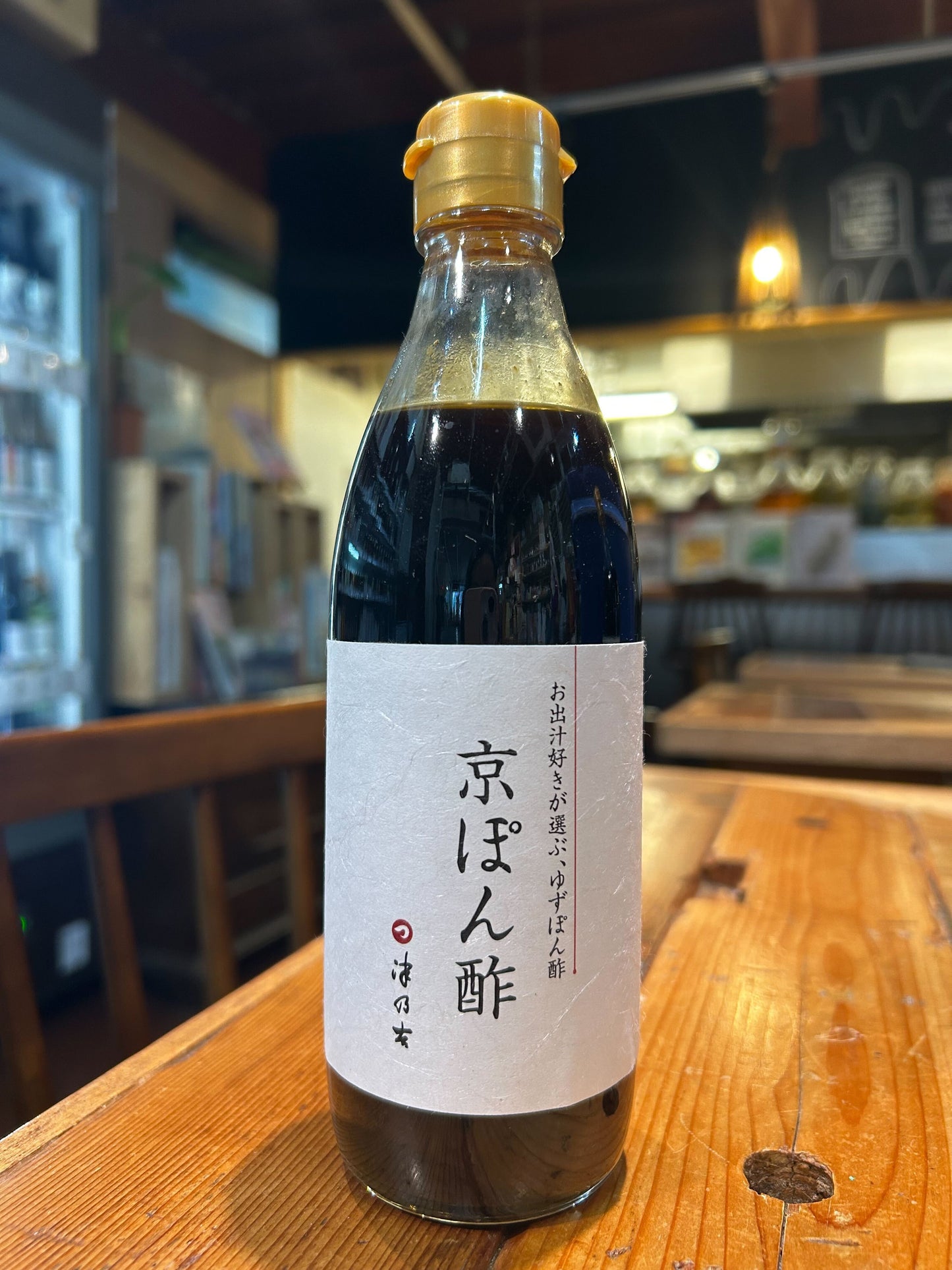 津乃吉　京ぽん酢